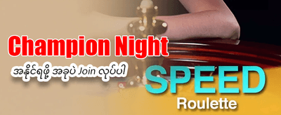 ယနေ့အတွက် အကြီးမားဆုံး ဂျက်ပေါ့များ